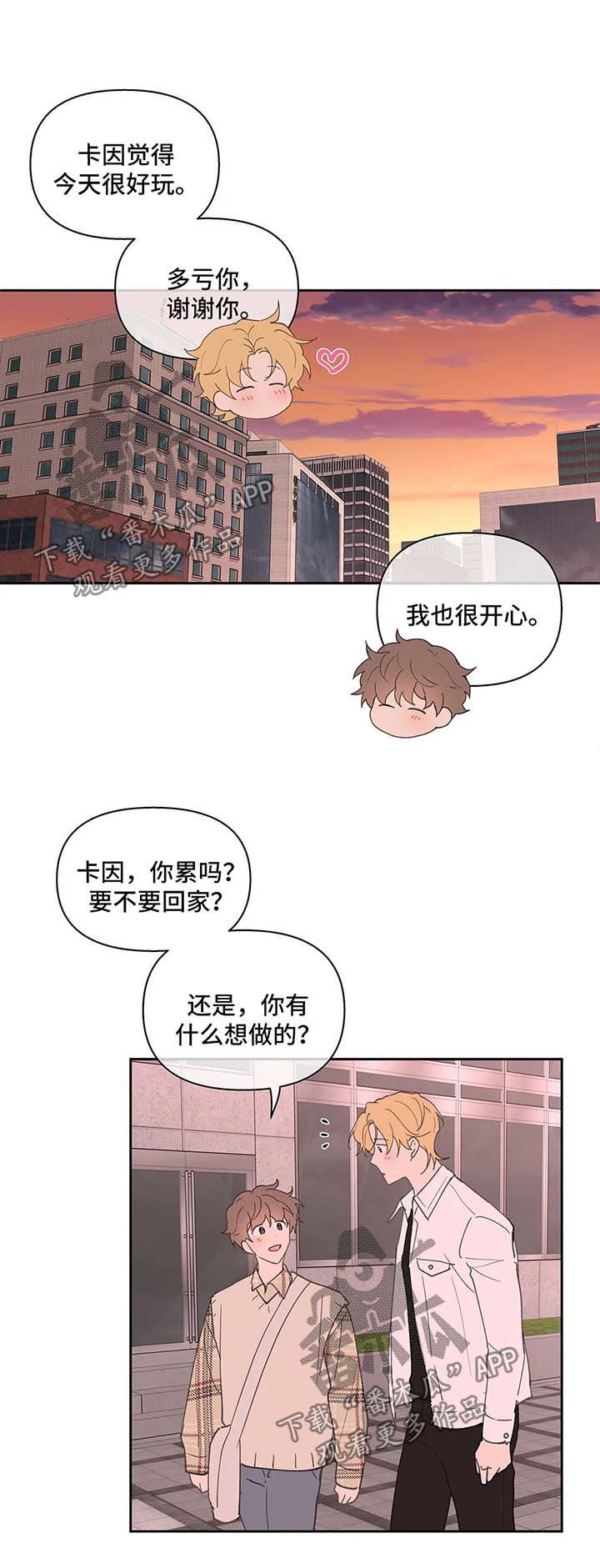 【学院代表】漫画-（第70章拍照纪念）章节漫画下拉式图片-第10张图片