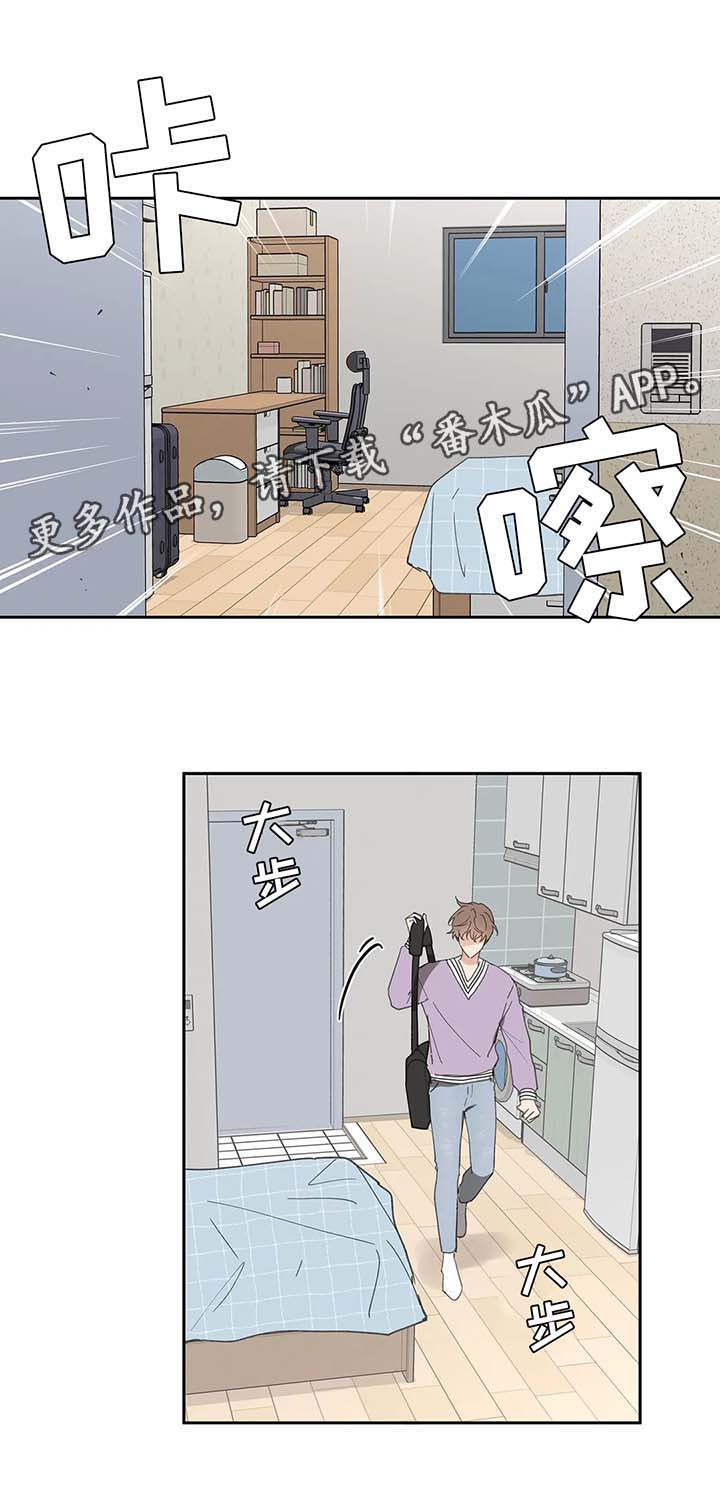 【学院代表】漫画-（第76章生气）章节漫画下拉式图片-第6张图片