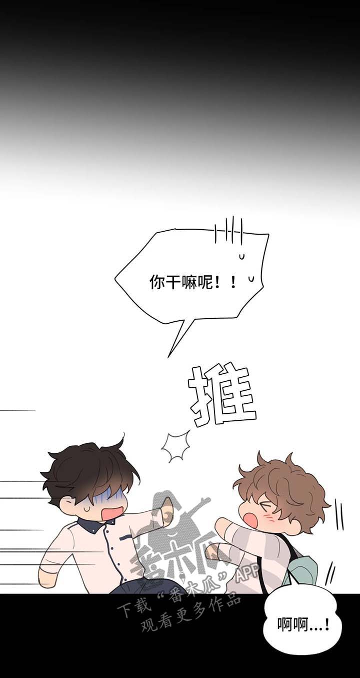 【学院代表】漫画-（第79章没有家）章节漫画下拉式图片-第1张图片