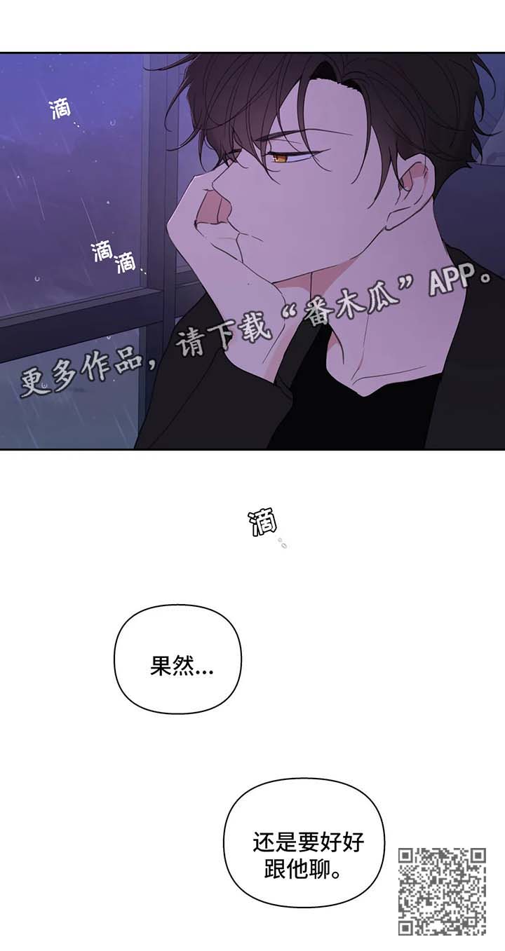 【学院代表】漫画-（第80章跟他好好聊聊）章节漫画下拉式图片-第18张图片