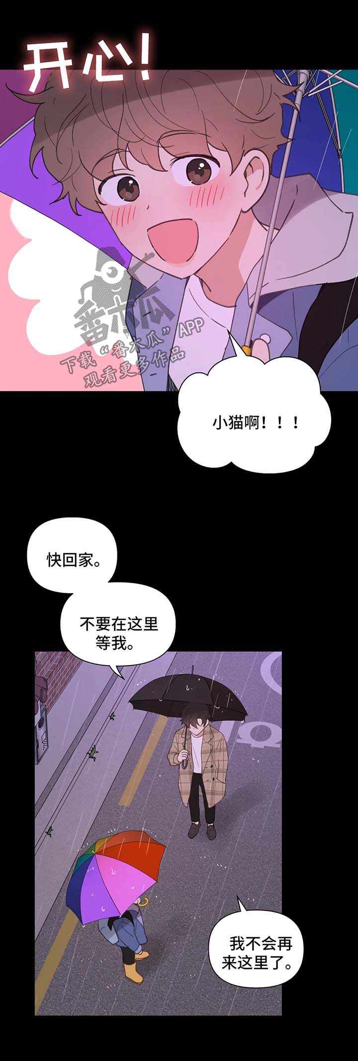 【学院代表】漫画-（第80章跟他好好聊聊）章节漫画下拉式图片-第11张图片