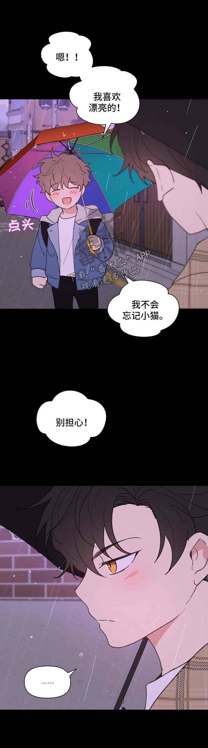 【学院代表】漫画-（第80章跟他好好聊聊）章节漫画下拉式图片-第15张图片