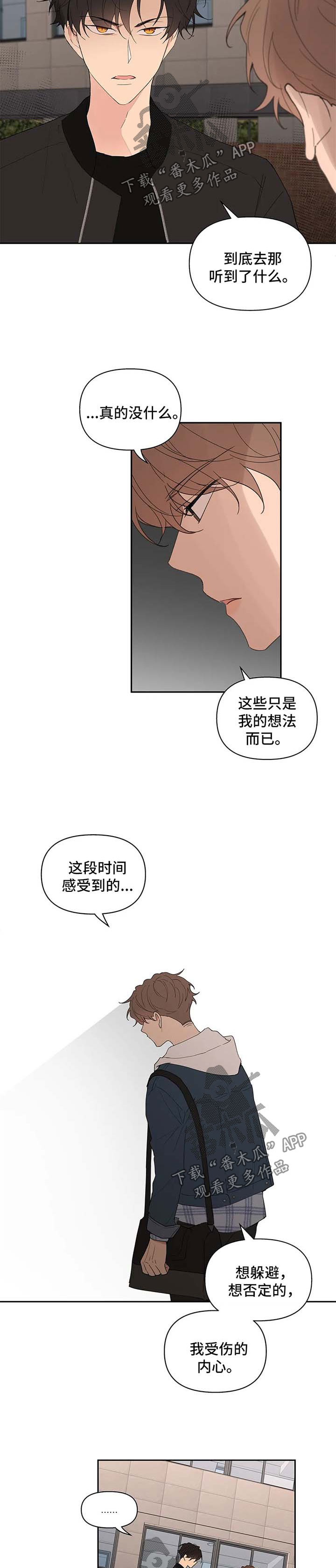 【学院代表】漫画-（第83章不够）章节漫画下拉式图片-第11张图片