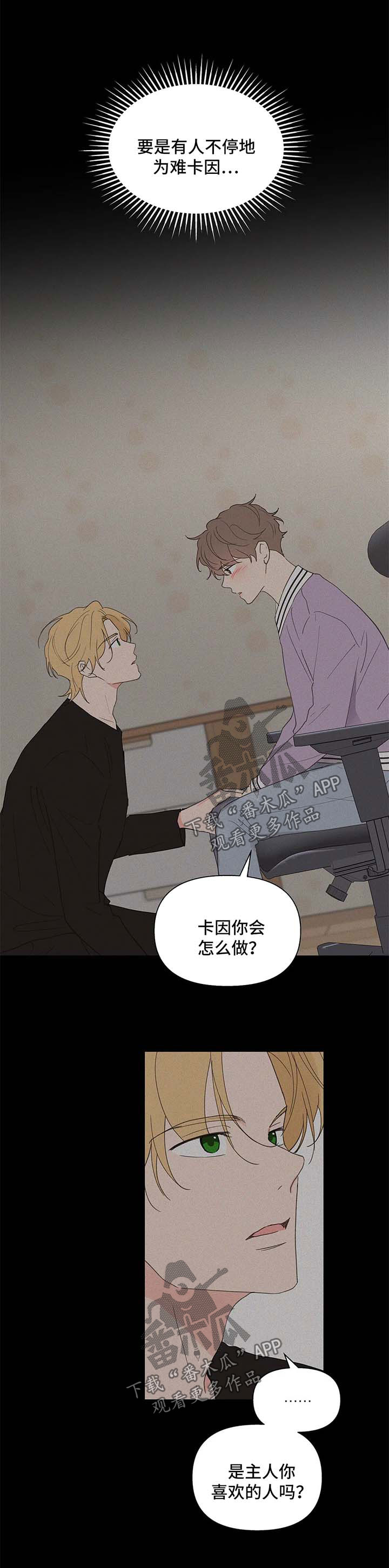 【学院代表】漫画-（第84章丢脸）章节漫画下拉式图片-第9张图片