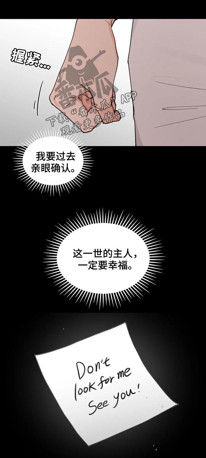 【学院代表】漫画-（第107章喂药）章节漫画下拉式图片-第4张图片