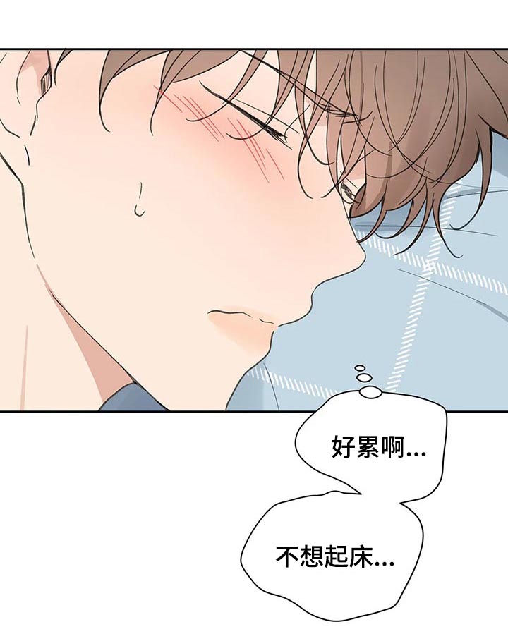 【学院代表】漫画-（第109章自责）章节漫画下拉式图片-第3张图片