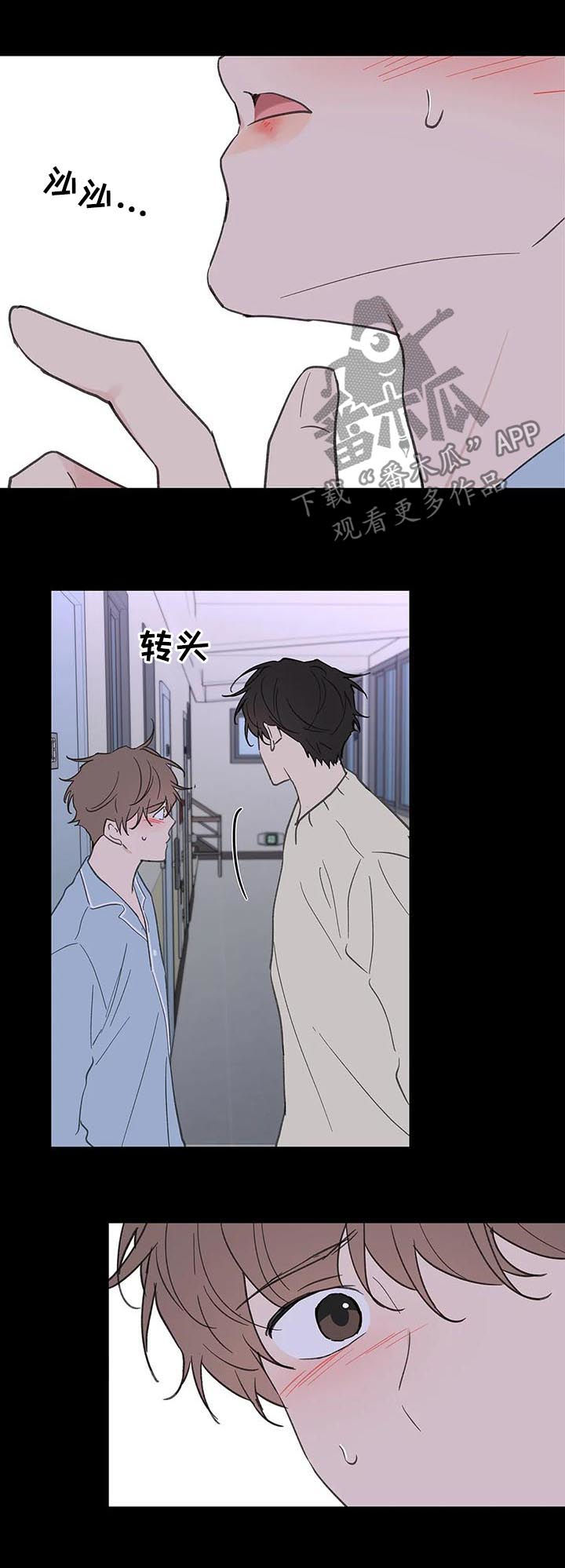 【学院代表】漫画-（第119章动摇）章节漫画下拉式图片-第19张图片