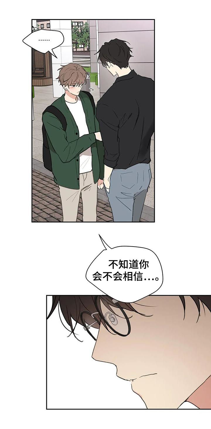 【学院代表】漫画-（第122章不能这样）章节漫画下拉式图片-第11张图片