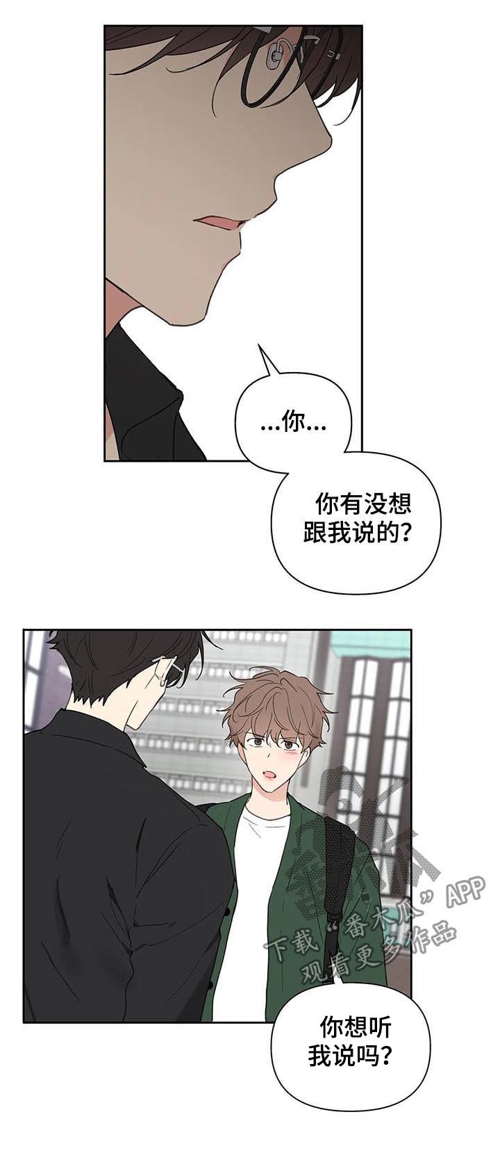 【学院代表】漫画-（第122章不能这样）章节漫画下拉式图片-第4张图片