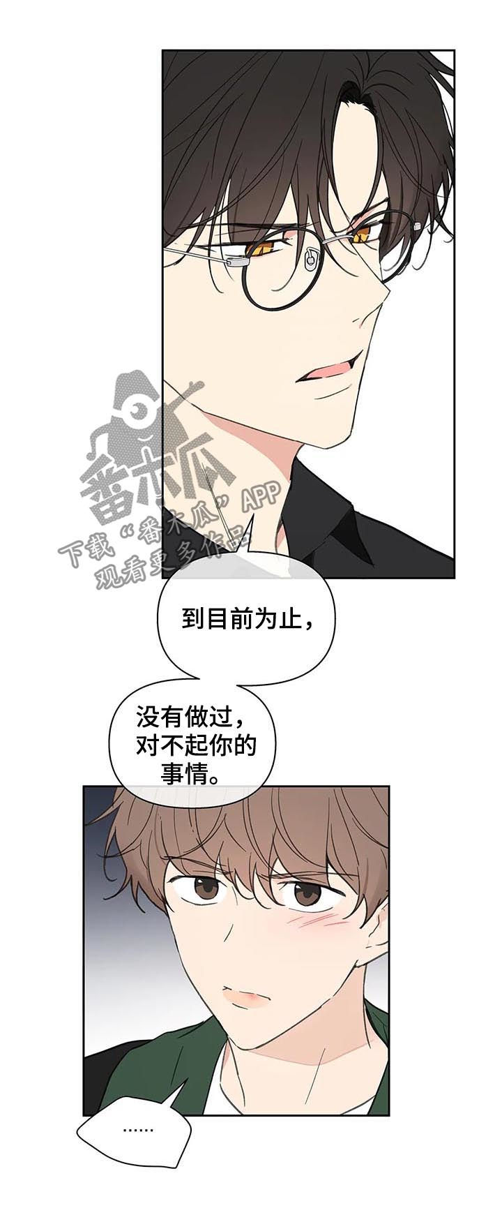 【学院代表】漫画-（第122章不能这样）章节漫画下拉式图片-第6张图片