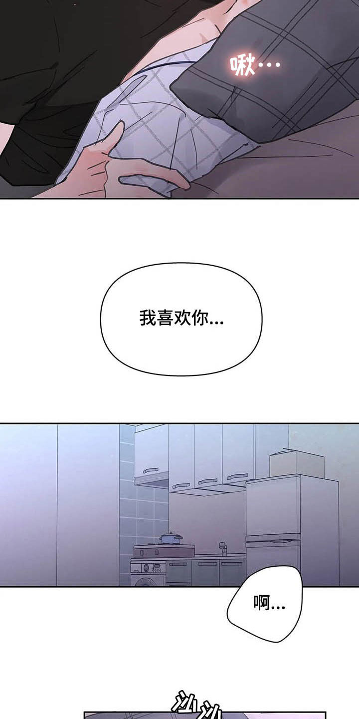 【学院代表】漫画-（第135章【番外】可以吧）章节漫画下拉式图片-第2张图片