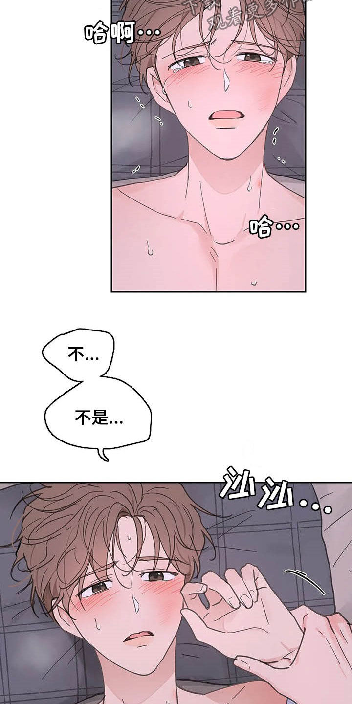 【学院代表】漫画-（第136章【番外】打不起精神）章节漫画下拉式图片-第20张图片