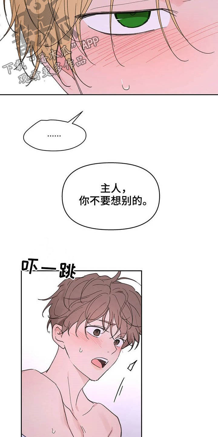 【学院代表】漫画-（第136章【番外】打不起精神）章节漫画下拉式图片-第3张图片