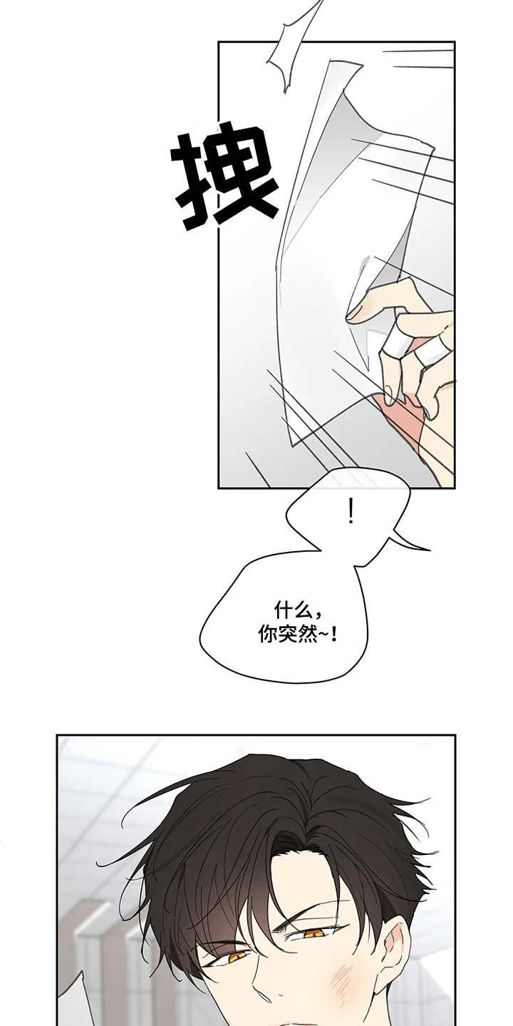 【学院代表】漫画-（第141章【番外】拽走）章节漫画下拉式图片-第9张图片