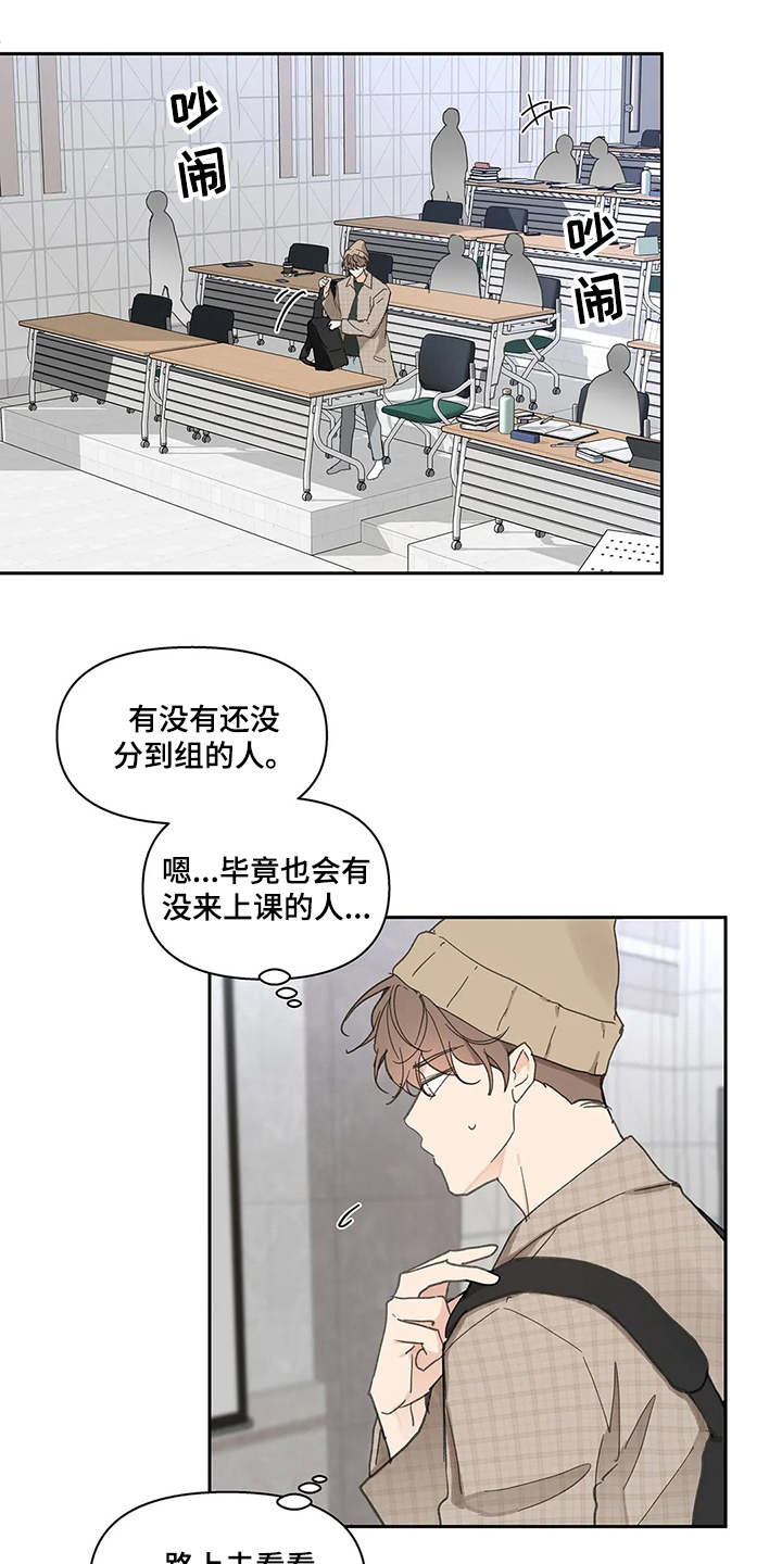 【学院代表】漫画-（第141章【番外】拽走）章节漫画下拉式图片-第11张图片