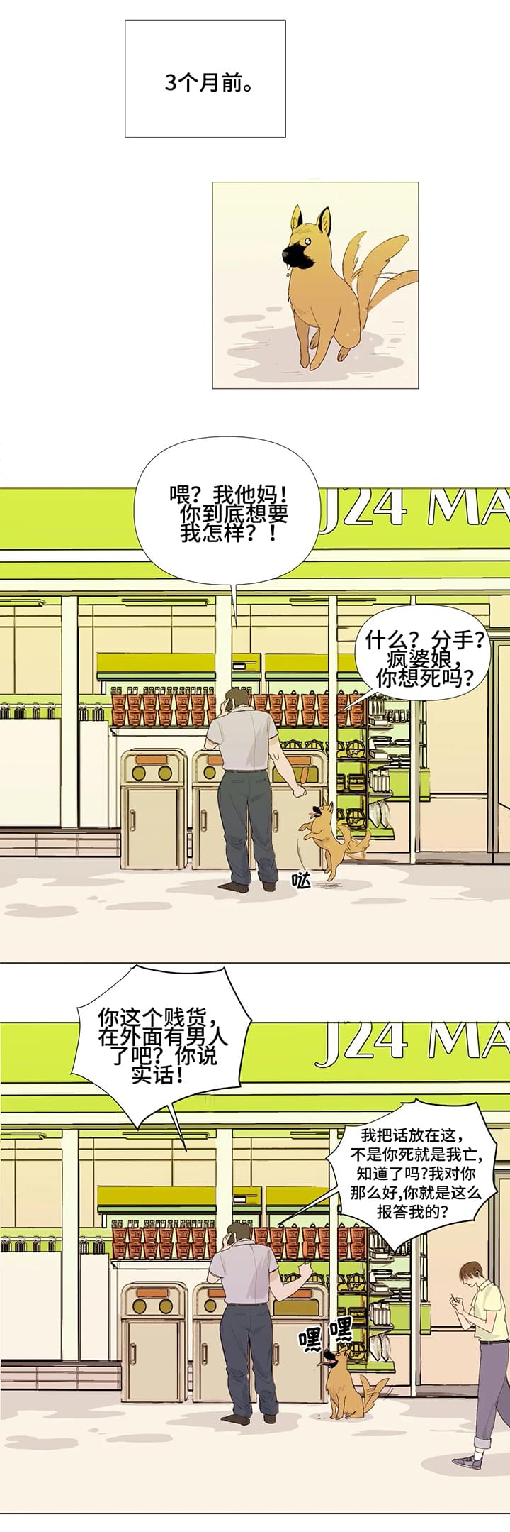 【青春初遇】漫画-（第2章初遇）章节漫画下拉式图片-第9张图片