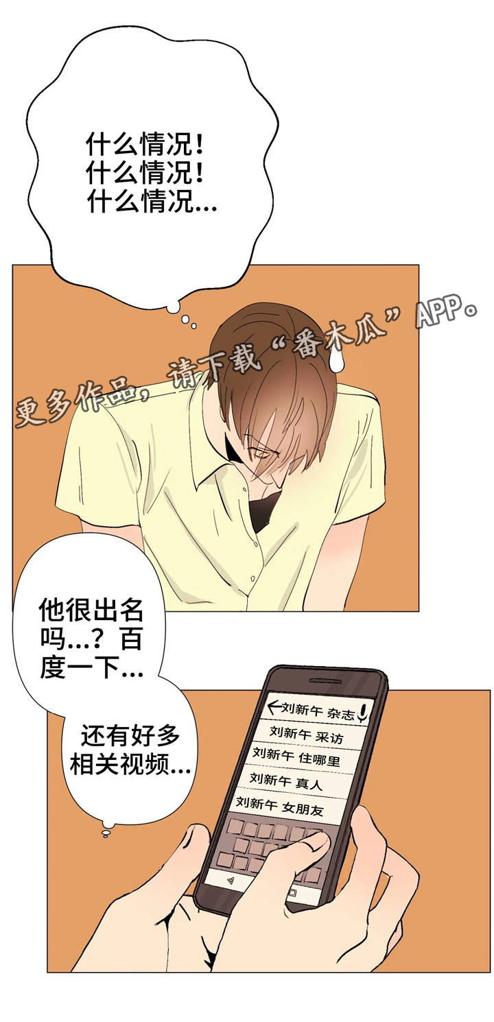 【青春初遇】漫画-（第4章代写）章节漫画下拉式图片-第1张图片