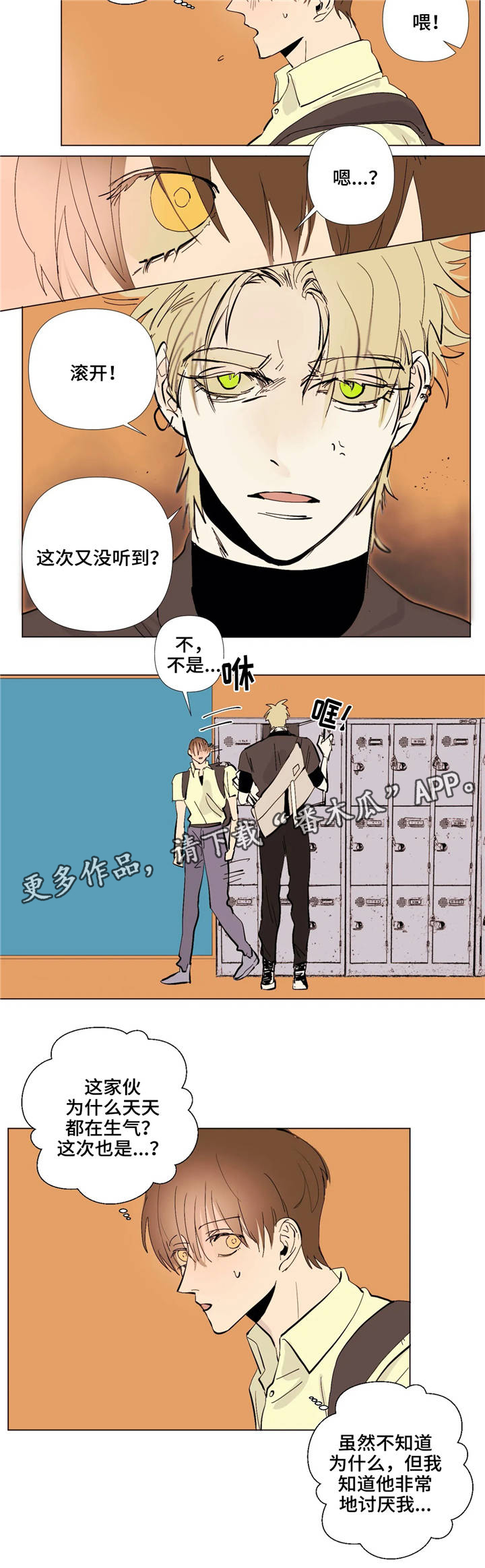 【青春初遇】漫画-（第4章代写）章节漫画下拉式图片-第13张图片