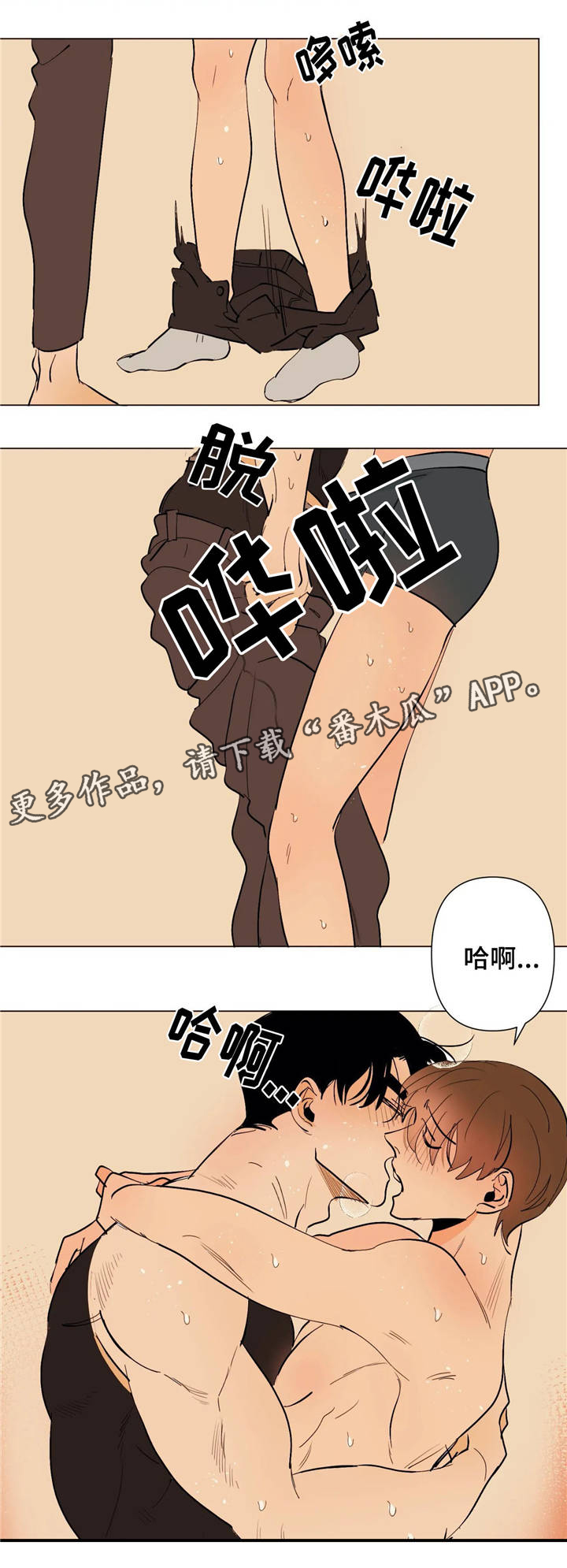 【青春初遇】漫画-（第14章吻）章节漫画下拉式图片-第12张图片