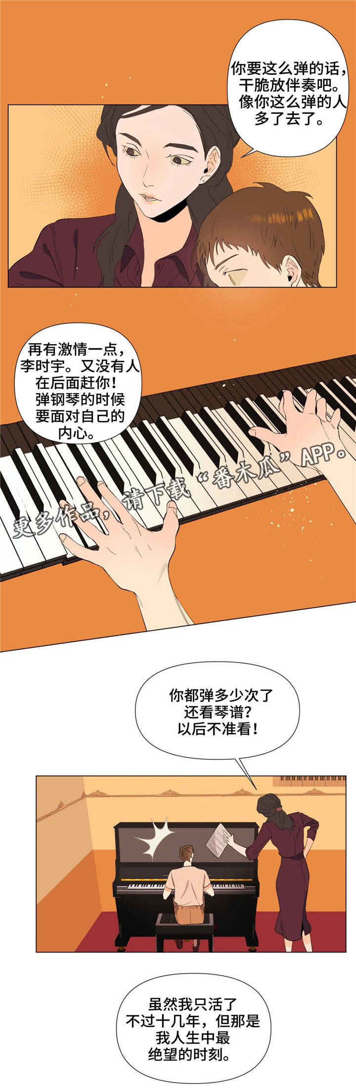 【青春初遇】漫画-（第24章不一样的风格）章节漫画下拉式图片-第1张图片