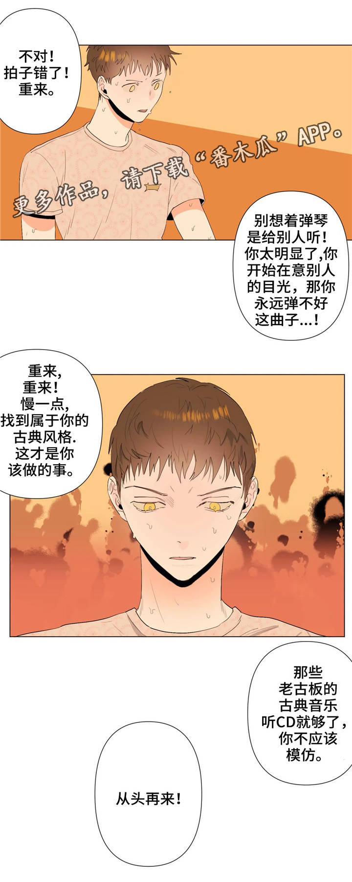 【青春初遇】漫画-（第24章不一样的风格）章节漫画下拉式图片-第2张图片