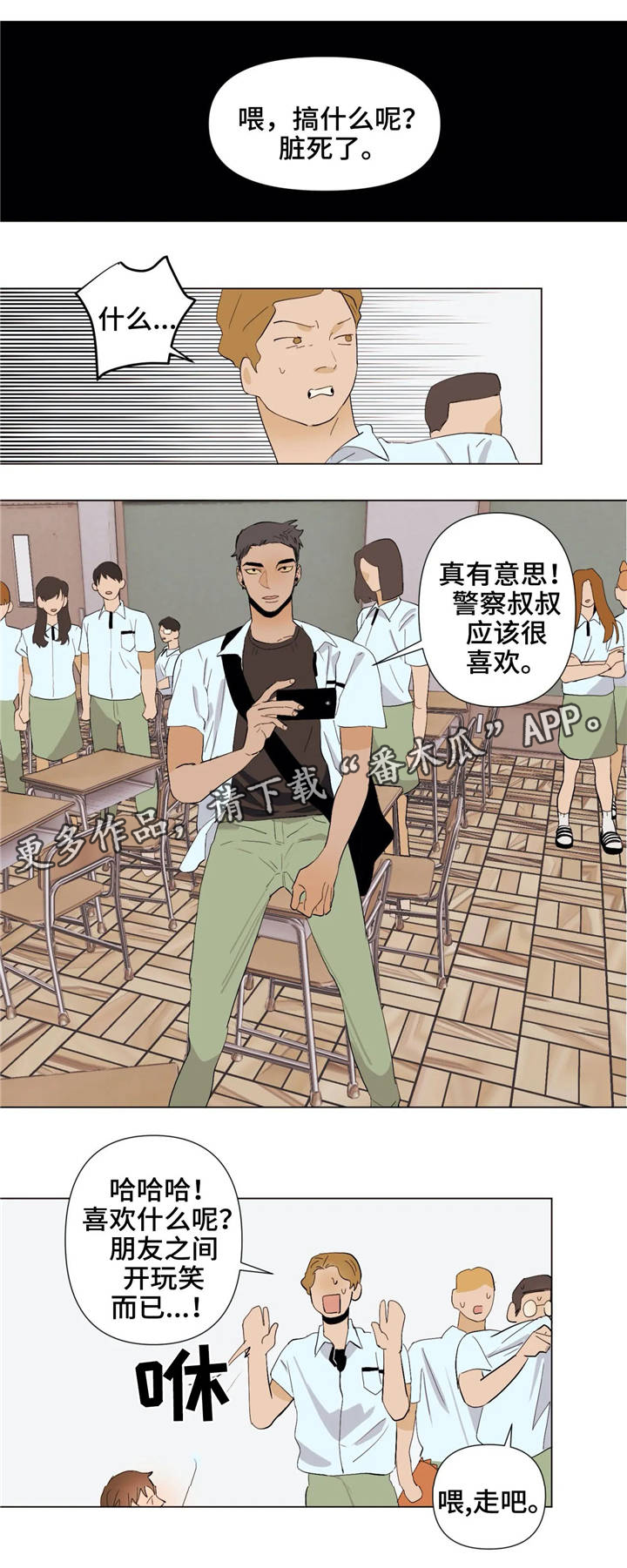 【青春初遇】漫画-（第24章不一样的风格）章节漫画下拉式图片-第8张图片