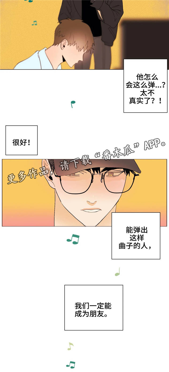 【青春初遇】漫画-（第24章不一样的风格）章节漫画下拉式图片-第19张图片