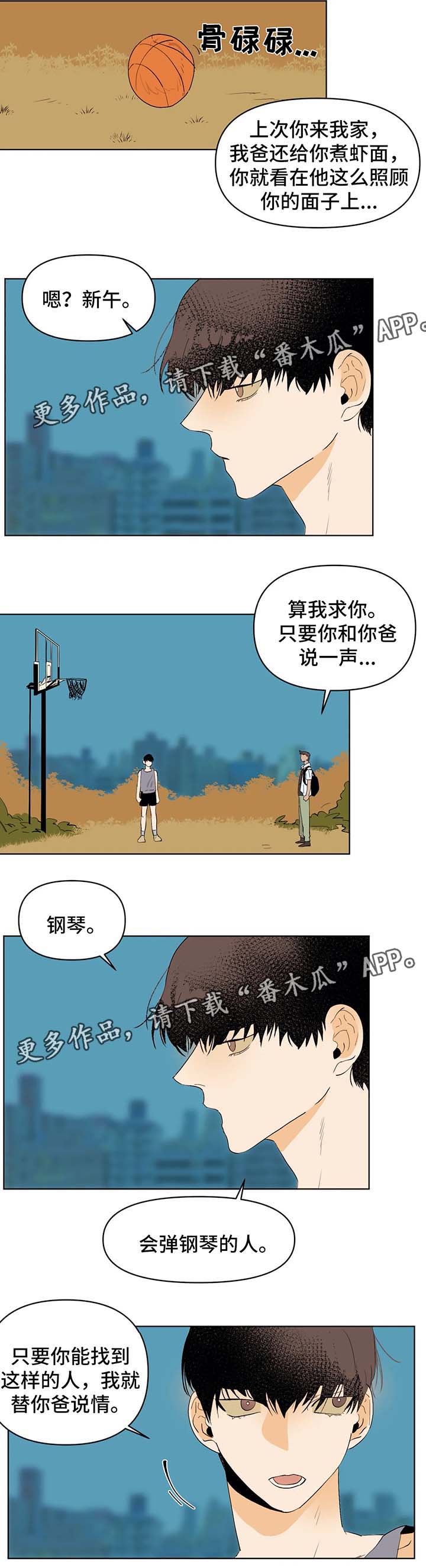 【青春初遇】漫画-（第25章等了你很久）章节漫画下拉式图片-第3张图片