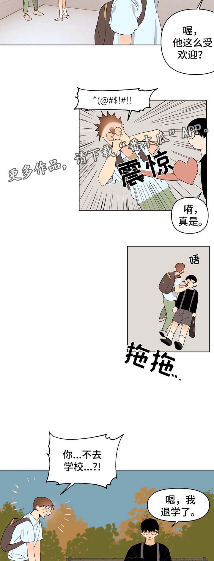 【青春初遇】漫画-（第25章等了你很久）章节漫画下拉式图片-第5张图片