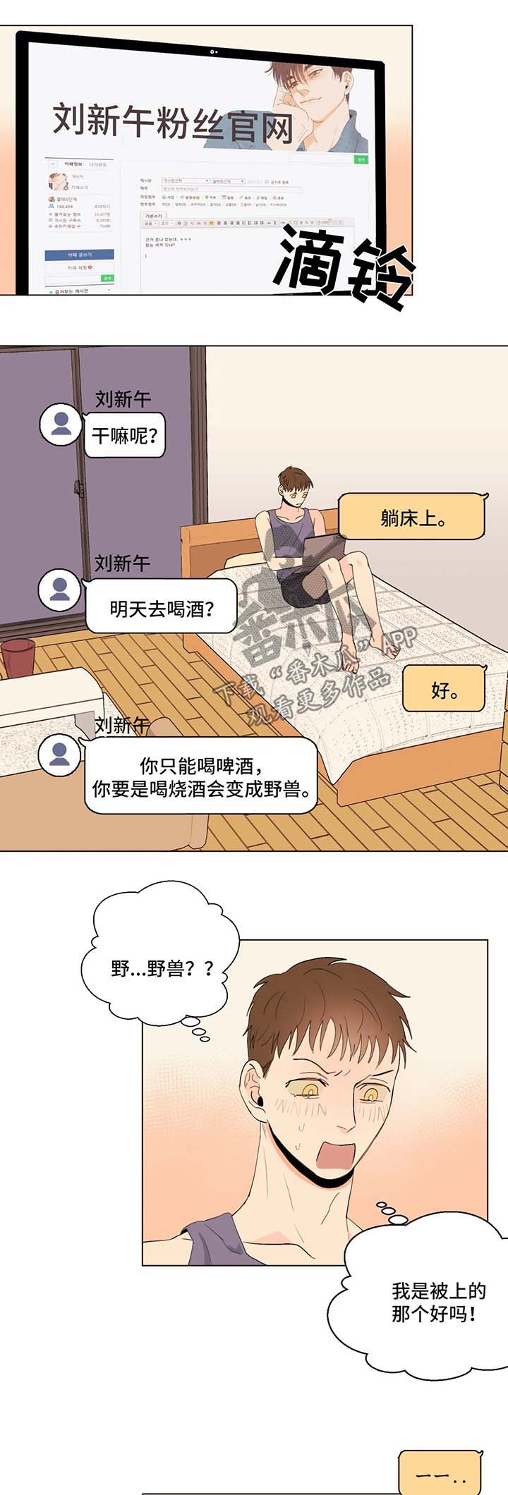 【青春初遇】漫画-（第36章照片）章节漫画下拉式图片-第2张图片