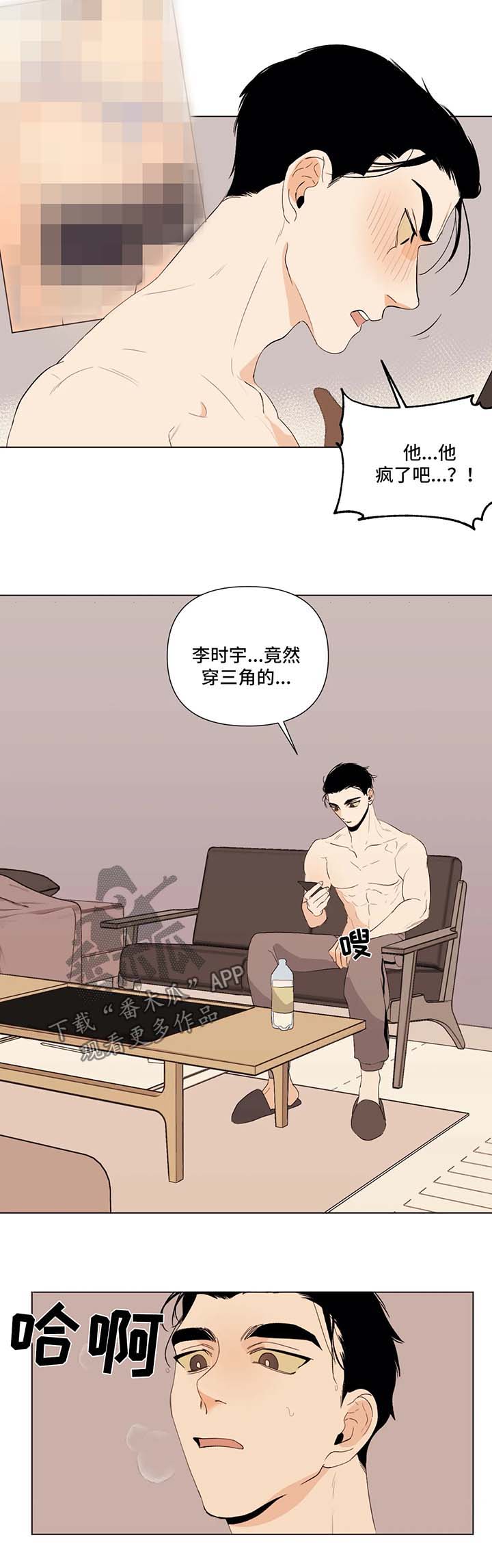 【青春初遇】漫画-（第36章照片）章节漫画下拉式图片-第5张图片