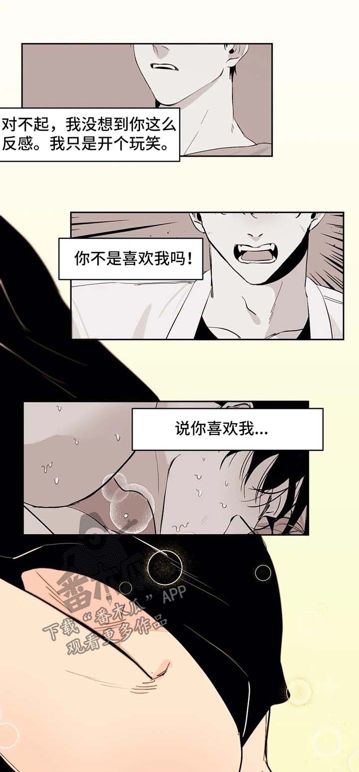 【青春初遇】漫画-（第44章即将完成）章节漫画下拉式图片-第1张图片