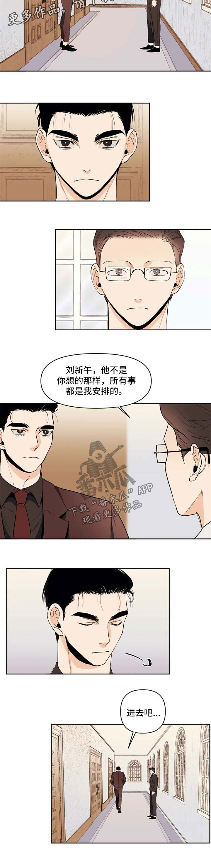 【青春初遇】漫画-（第52章走到永远）章节漫画下拉式图片-第2张图片