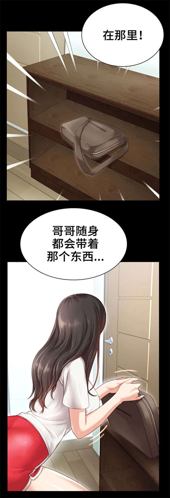 【军营机密】漫画-（第2章日记）章节漫画下拉式图片-第8张图片