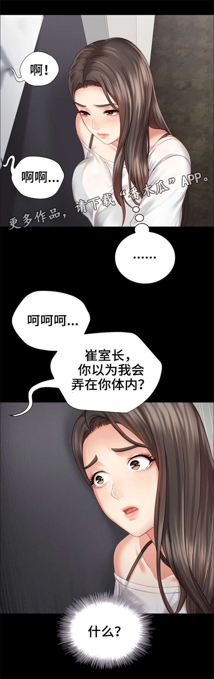 【军营机密】漫画-（第12章好好教育）章节漫画下拉式图片-第5张图片