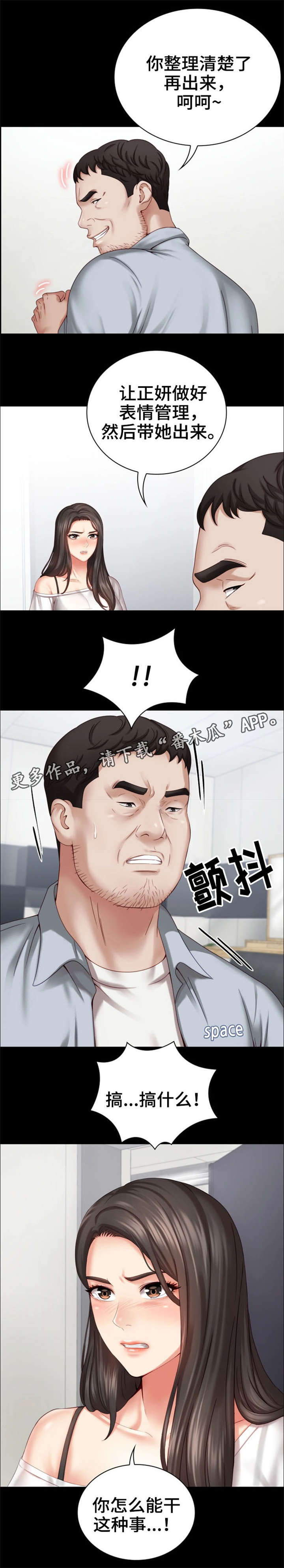 【军营机密】漫画-（第12章好好教育）章节漫画下拉式图片-第7张图片