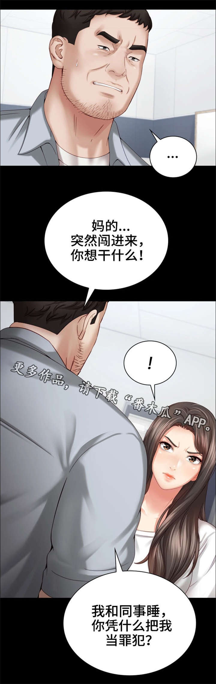 【军营机密】漫画-（第12章好好教育）章节漫画下拉式图片-第10张图片