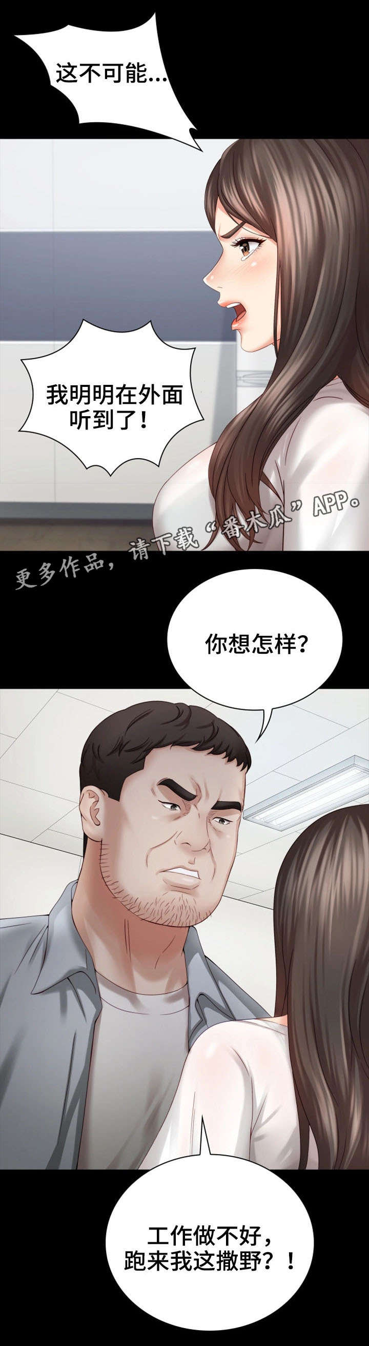 【军营机密】漫画-（第13章决心）章节漫画下拉式图片-第1张图片