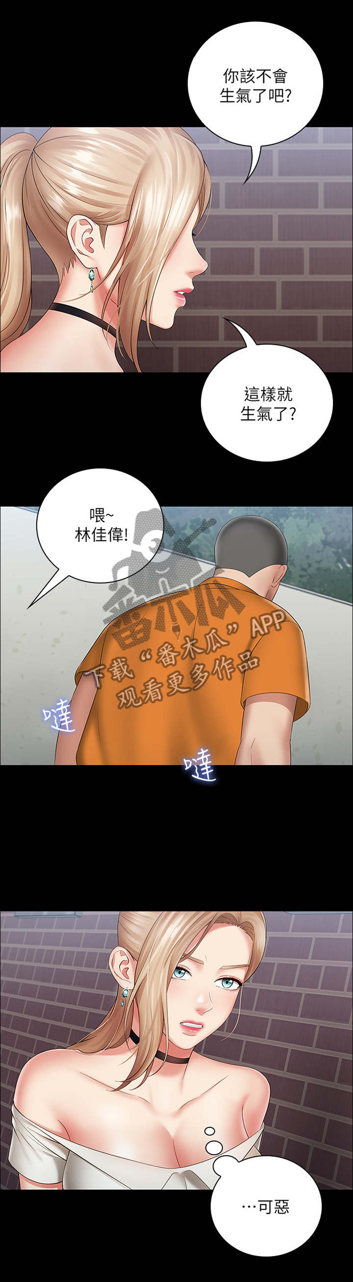 【军营机密】漫画-（第33章私聊）章节漫画下拉式图片-第5张图片