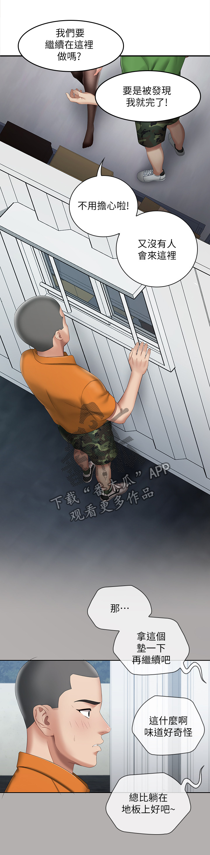 【军营机密】漫画-（第39章现场抓获）章节漫画下拉式图片-第2张图片