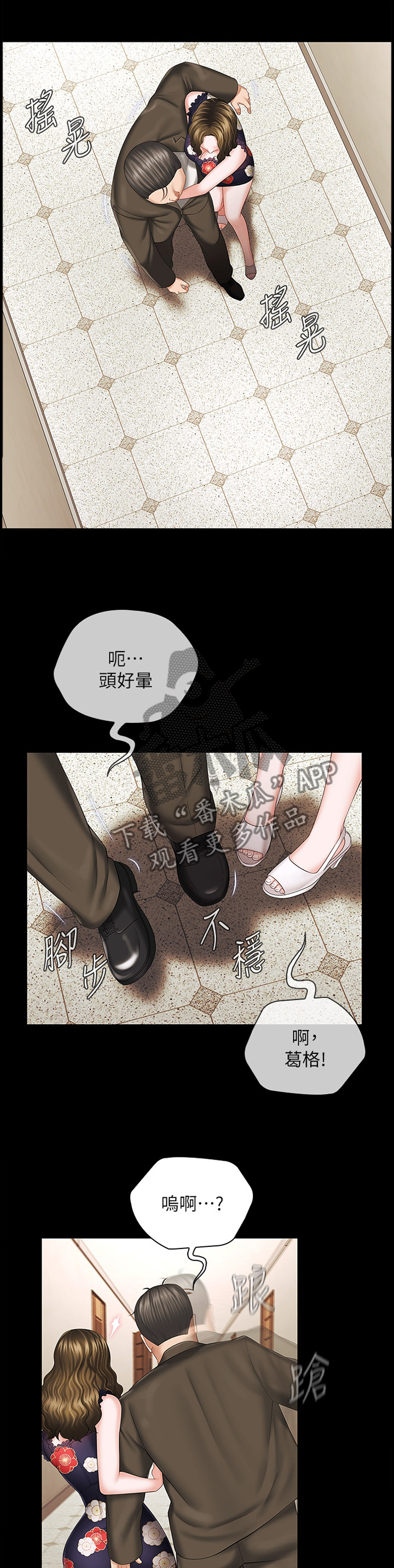 【军营机密】漫画-（第84章享受）章节漫画下拉式图片-第6张图片