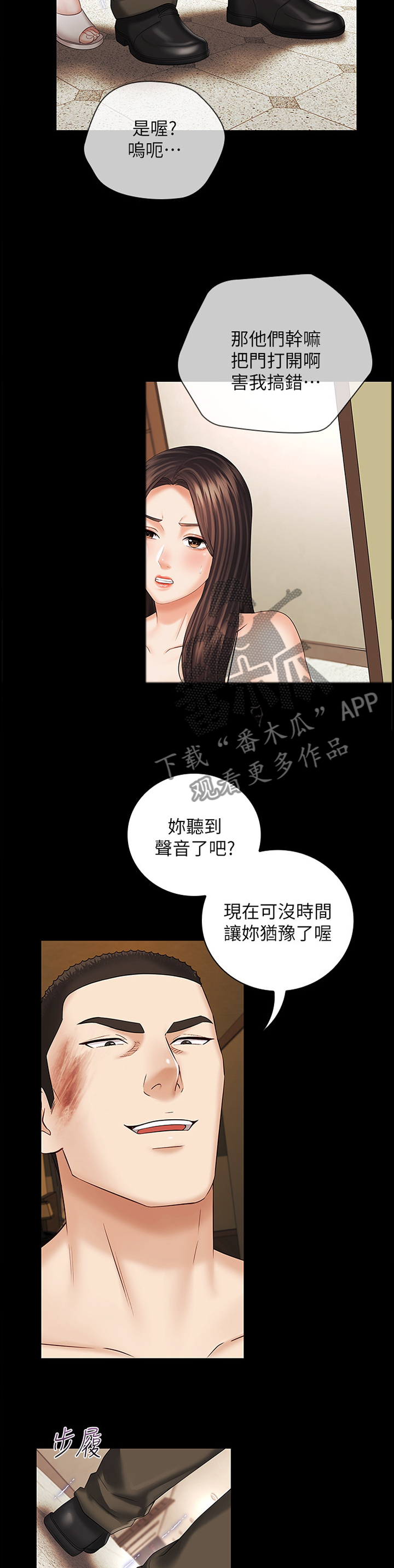 【军营机密】漫画-（第84章享受）章节漫画下拉式图片-第9张图片