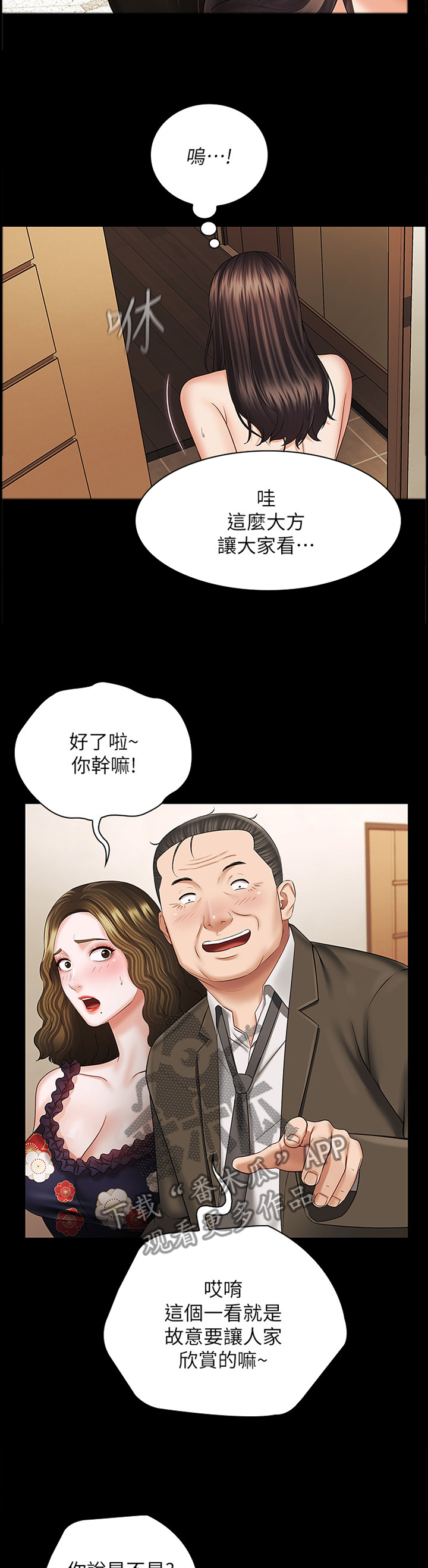 【军营机密】漫画-（第85章闹剧）章节漫画下拉式图片-第5张图片