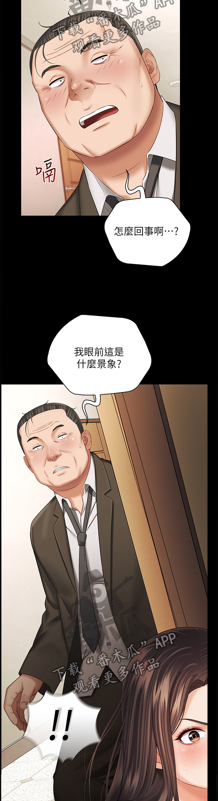 【军营机密】漫画-（第85章闹剧）章节漫画下拉式图片-第4张图片