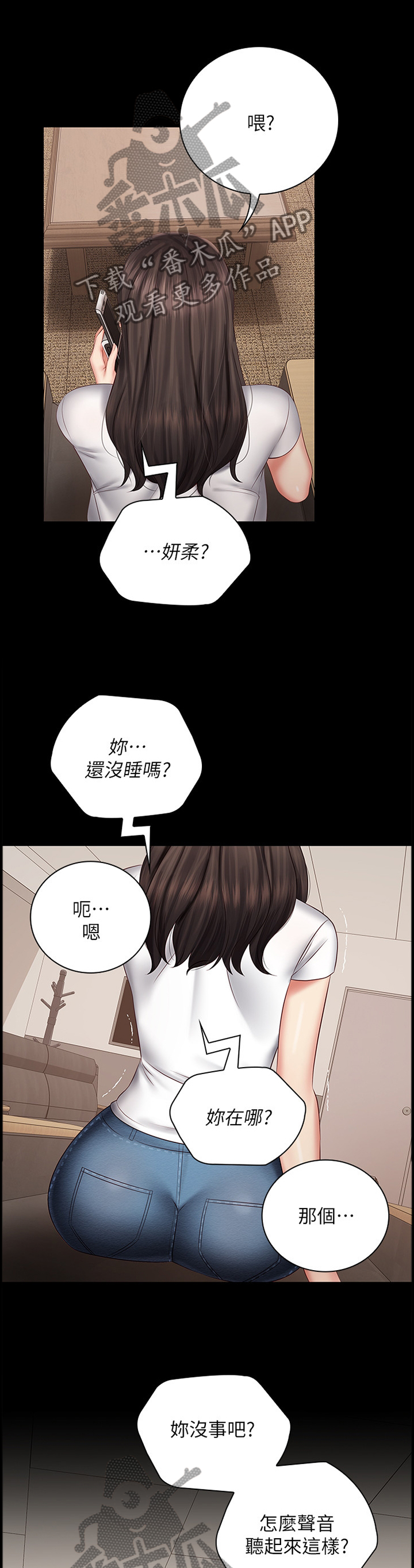 【军营机密】漫画-（第97章联系）章节漫画下拉式图片-第9张图片