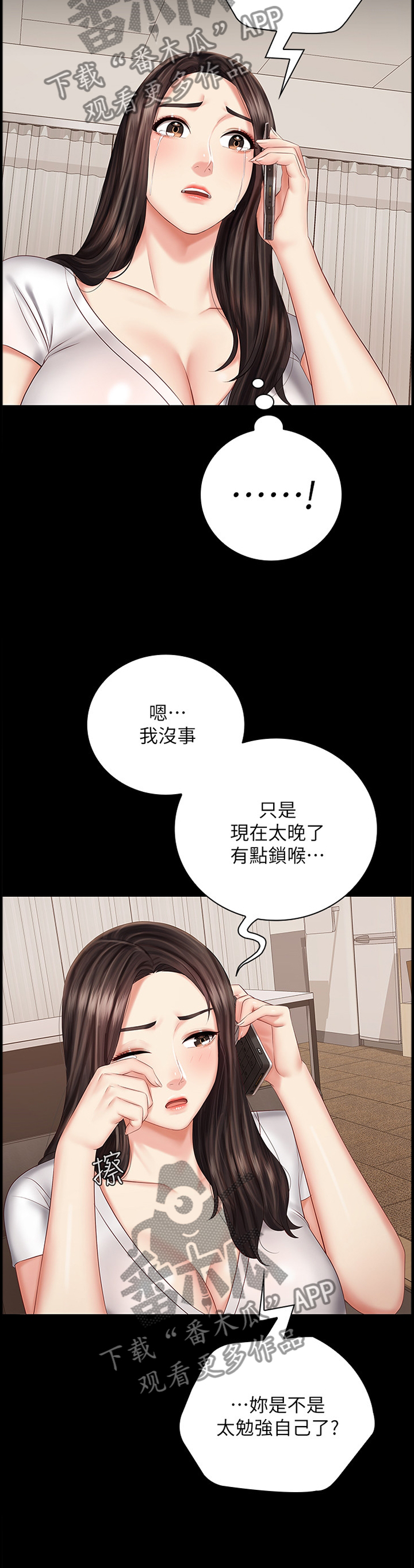 【军营机密】漫画-（第97章联系）章节漫画下拉式图片-第10张图片