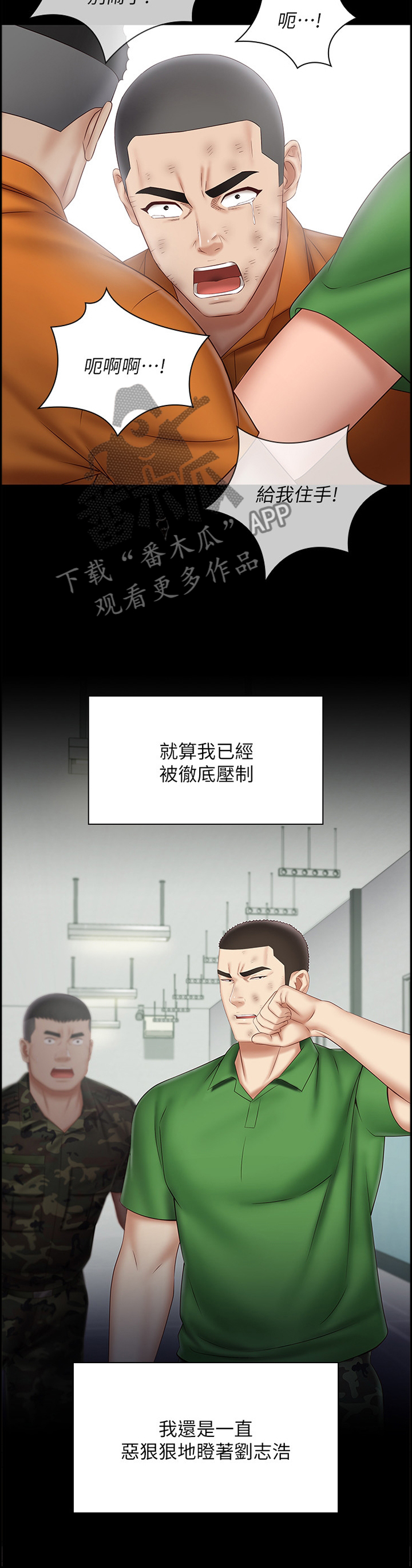 【军营机密】漫画-（第102章这种结果）章节漫画下拉式图片-第10张图片