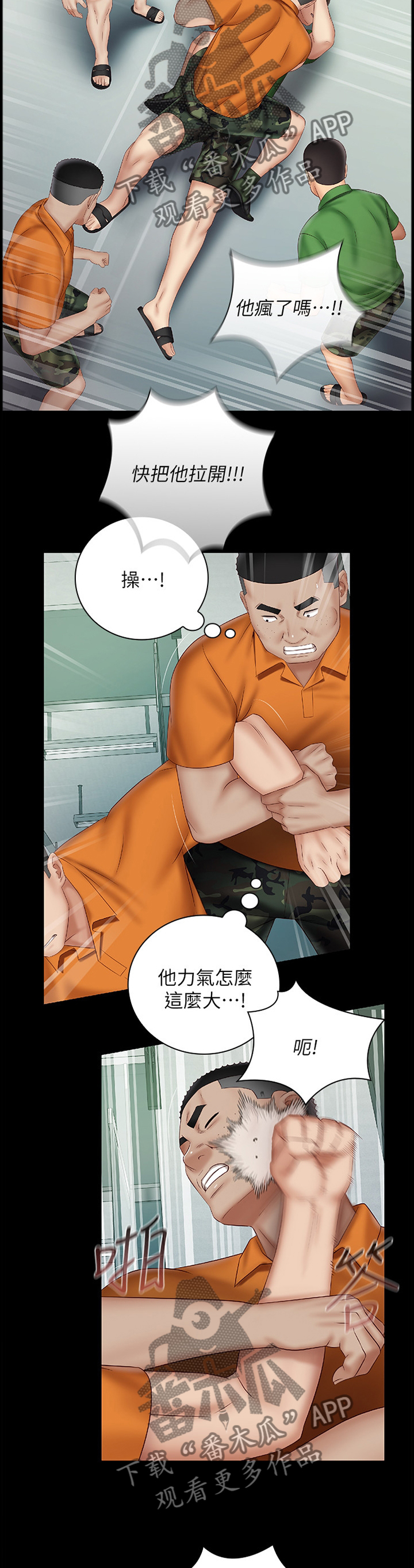 【军营机密】漫画-（第102章这种结果）章节漫画下拉式图片-第2张图片