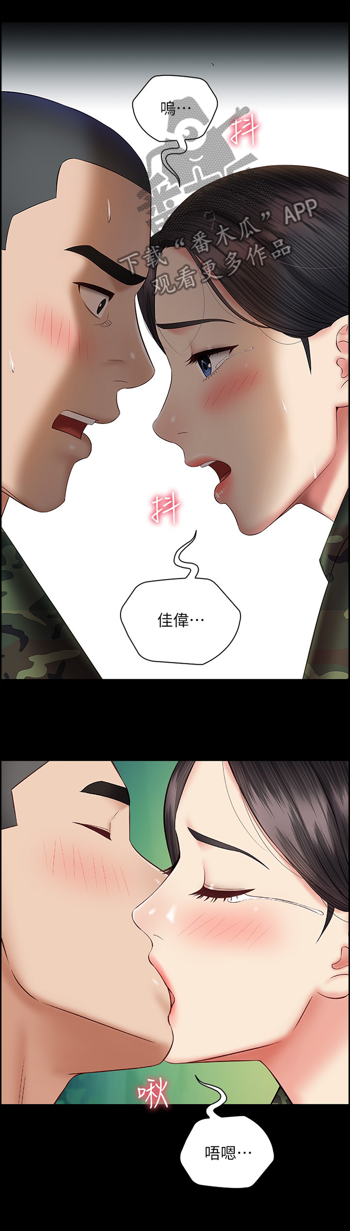 【军营机密】漫画-（第109章我觉得很好）章节漫画下拉式图片-第8张图片