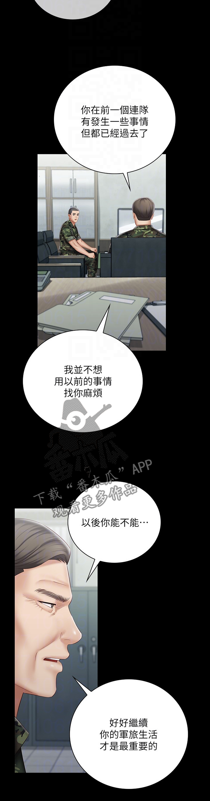 【军营机密】漫画-（第122章印象）章节漫画下拉式图片-第2张图片